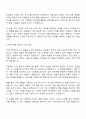 삼양그룹 영업직 자기소개서 2페이지