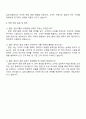 삼양그룹 영업직 자기소개서 3페이지