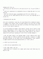 한국수출입은행 경영-일반 자기소개서 2페이지