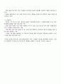 한국수출입은행 경영-일반 자기소개서 3페이지