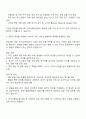 2025 한국수출입은행 경영-일반직 자기소개서 자소서 및 면접질문 2페이지