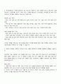 2025 한국수출입은행 경영-지역전문가 자기소개서 및 면접질문 2페이지