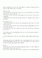 2025 한국수출입은행 경제-일반직 자기소개서 자소서 2페이지