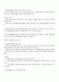 2025 한국수출입은행 경제-일반직 자기소개서 자소서 3페이지