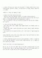 2025 SNF Korea-SNF코리아 인사총무 자기소개서 및 면접질문 2페이지