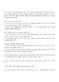 한국알프스 생산기술-공정설계- 자기소개서 및 면접질문 2페이지