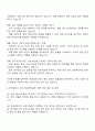 한국알프스 생산기술-공정설계- 자기소개서 및 면접질문 3페이지
