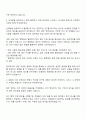 SJG그룹 총무직 자기소개서 2페이지