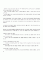 SJG그룹 총무직 자기소개서 3페이지