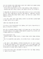 2025 가톨릭대학교 의정부성모병원 행정부 사무직 자기소개서 및 면접질문 2페이지