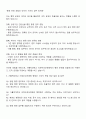 2025 가톨릭대학교 의정부성모병원 행정부 사무직 자기소개서 및 면접질문 3페이지