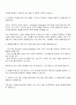 2025 세스코 서비스 디자이너 자기소개서 자소서 및 면접질문 2페이지