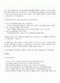 2025 세스코 서비스 디자이너 자기소개서 자소서 및 면접질문 3페이지