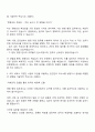 가톨릭대학교 의정부성모병원 행정부 사무직 자기소개서 2페이지