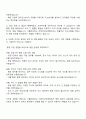 가톨릭대학교 의정부성모병원 행정부 사무직 자기소개서 3페이지