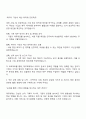 2025 세아네트웍스 재무회계 자기소개서 및 면접질문 2페이지