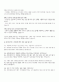 2025 세아네트웍스 재무회계 자기소개서 및 면접질문 3페이지