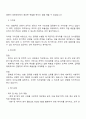 직접판매공제조합 경영관리직 자기소개서 자소서 및 면접예상질문 2페이지