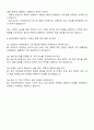 2025 에코마케팅 퍼포먼스 마케터 자기소개서 및 면접질문 3페이지