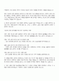 2025 큐알티 FIB분석 자기소개서 및 면접질문 2페이지