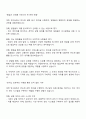 2025 큐알티 FIB분석 자기소개서 및 면접질문 3페이지