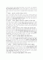 고등학교 수학 과목별세부능력특기사항 최신(2024)버젼 50명 학생분 2페이지