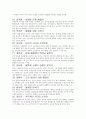 고등학교 수학 과목별세부능력특기사항 최신(2024)버젼 50명 학생분 4페이지