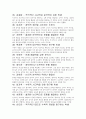 고등학교 수학 과목별세부능력특기사항 최신(2024)버젼 50명 학생분 6페이지