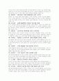 고등학교 수학 과목별세부능력특기사항 최신(2024)버젼 50명 학생분 7페이지