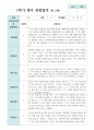관찰일지 만 2세 10명  1학기 4페이지
