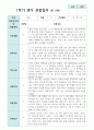 관찰일지 만 2세 10명  1학기 6페이지