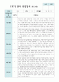 관찰일지 만 2세 10명  1학기 9페이지