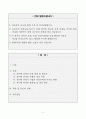 [A+] 현대 채용 시장에서 실무형 과제가 중요한 이유와 그 영향력을 설명하고 본인의 견해를 기술하시오 2페이지