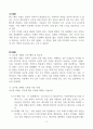 [A+] 현대 채용 시장에서 실무형 과제가 중요한 이유와 그 영향력을 설명하고 본인의 견해를 기술하시오 3페이지