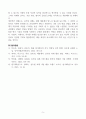 [A+] 현대 채용 시장에서 실무형 과제가 중요한 이유와 그 영향력을 설명하고 본인의 견해를 기술하시오 5페이지