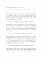 [산업간호사 면접 자료] 2019년~2025년 산업간호사 실제 면접 기출과 답변 52개 / 산업간호사 면접대비 면접질문과 답변 정리 4페이지