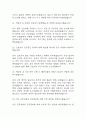[산업간호사 면접 자료] 2019년~2025년 산업간호사 실제 면접 기출과 답변 52개 / 산업간호사 면접대비 면접질문과 답변 정리 7페이지