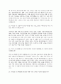 [산업간호사 면접 자료] 2019년~2025년 산업간호사 실제 면접 기출과 답변 52개 / 산업간호사 면접대비 면접질문과 답변 정리 8페이지
