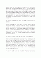 [산업간호사 면접 자료] 2019년~2025년 산업간호사 실제 면접 기출과 답변 52개 / 산업간호사 면접대비 면접질문과 답변 정리 9페이지
