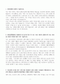 [A+] 대한결핵협회 행정 합격자소서 2페이지