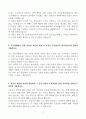 [A+] 대한결핵협회 행정 합격자소서 3페이지