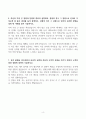 [A+] 대한결핵협회 행정 합격자소서 4페이지