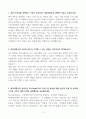 [A+] 파라타항공 승무원 합격자소서 2페이지