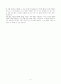 [A+] 한국산업인력공단 합격자소서 4페이지