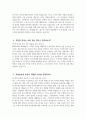 [한국투자증권 자기소개서] FY2025 상반기 한국투자증권 PB(Private Banker) 자소서 합격예문 한국투자증권 PB 자기소개서 한국투자증권 PB 지원동기 한국투자증권 자소서 4페이지