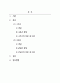 사회학개론_고독사와 존엄사에 대한 자신의 의견을 작성해 보세요 2페이지