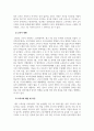 사회학개론_고독사와 존엄사에 대한 자신의 의견을 작성해 보세요 4페이지