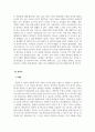 사회학개론_고독사와 존엄사에 대한 자신의 의견을 작성해 보세요 5페이지