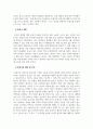 사회학개론_고독사와 존엄사에 대한 자신의 의견을 작성해 보세요 6페이지
