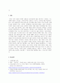 사회학개론_고독사와 존엄사에 대한 자신의 의견을 작성해 보세요 7페이지